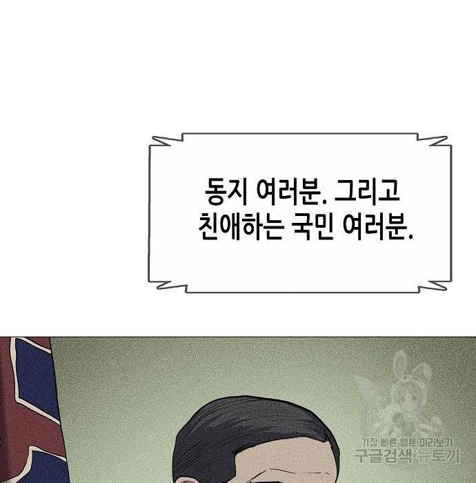 재벌집 막내아들 4화 2