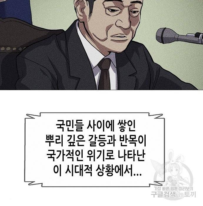 재벌집 막내아들 4화 3