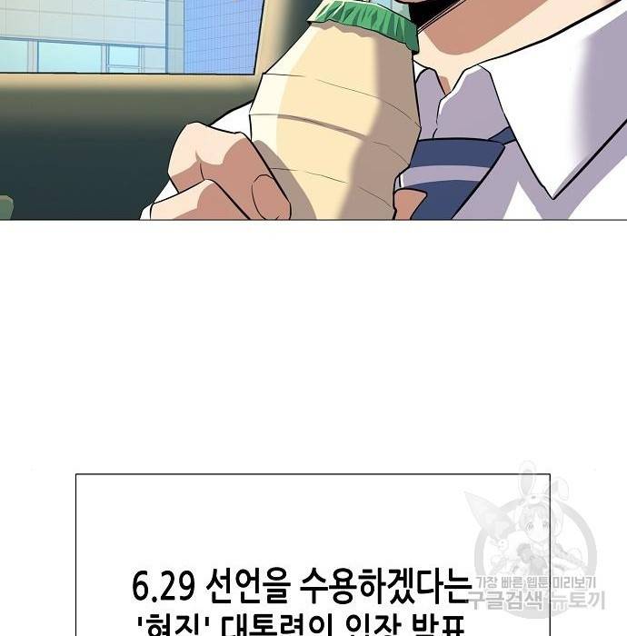 재벌집 막내아들 4화 5