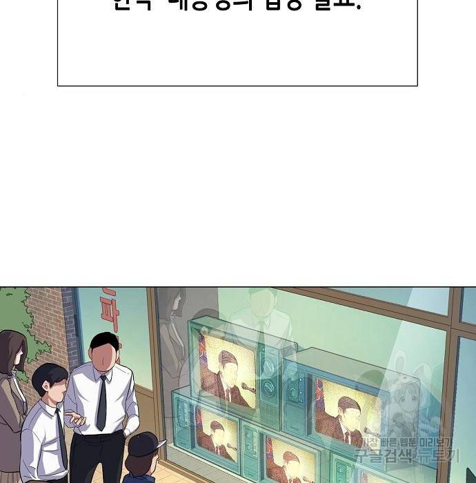 재벌집 막내아들 4화 6