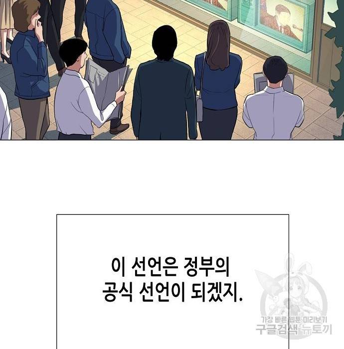 재벌집 막내아들 4화 7