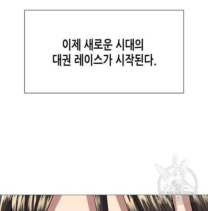 재벌집 막내아들 4화 10