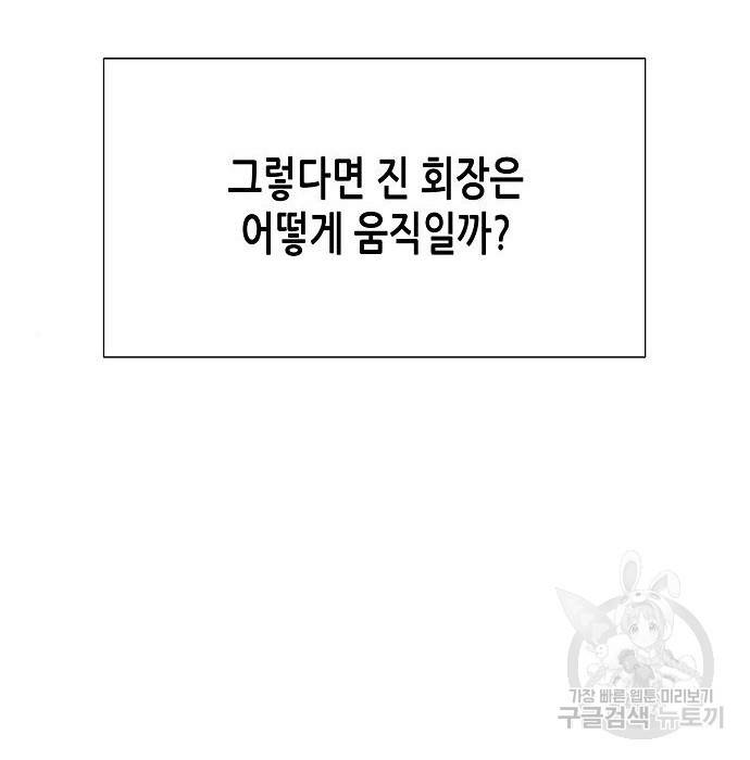 재벌집 막내아들 4화 12