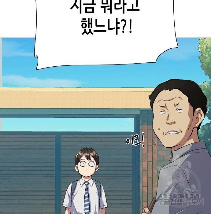 재벌집 막내아들 4화 21