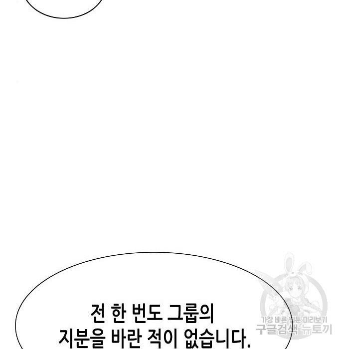 재벌집 막내아들 4화 24