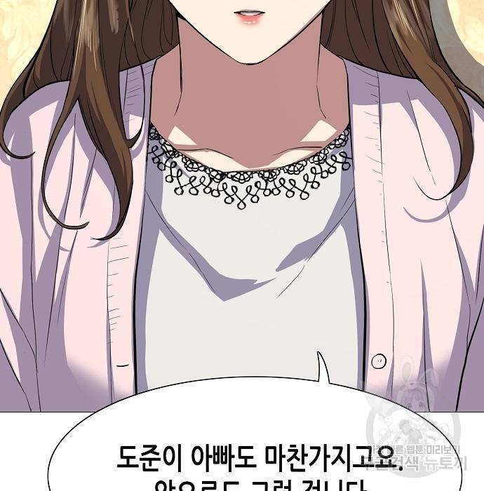 재벌집 막내아들 4화 26
