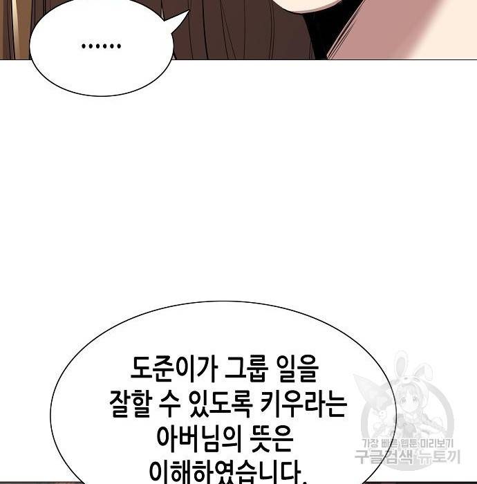 재벌집 막내아들 4화 31
