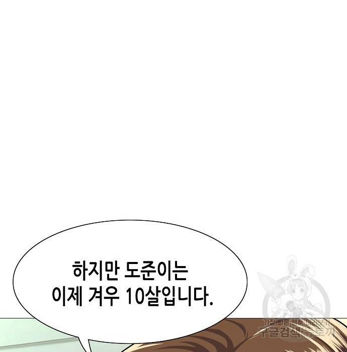 재벌집 막내아들 4화 33