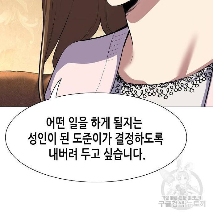 재벌집 막내아들 4화 35