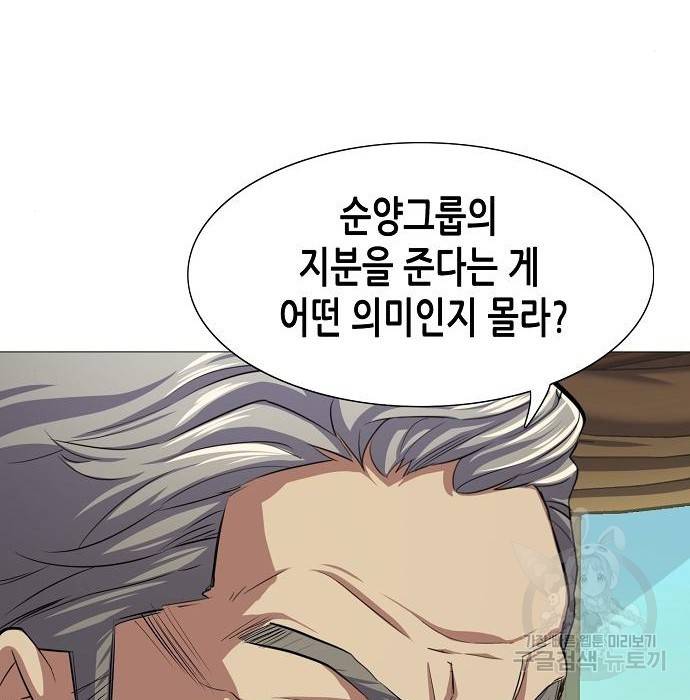재벌집 막내아들 4화 36