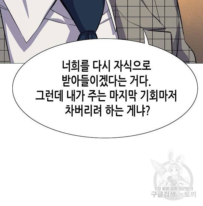 재벌집 막내아들 4화 38