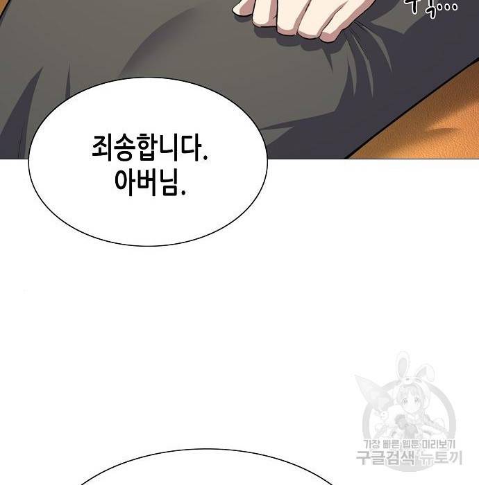 재벌집 막내아들 4화 40