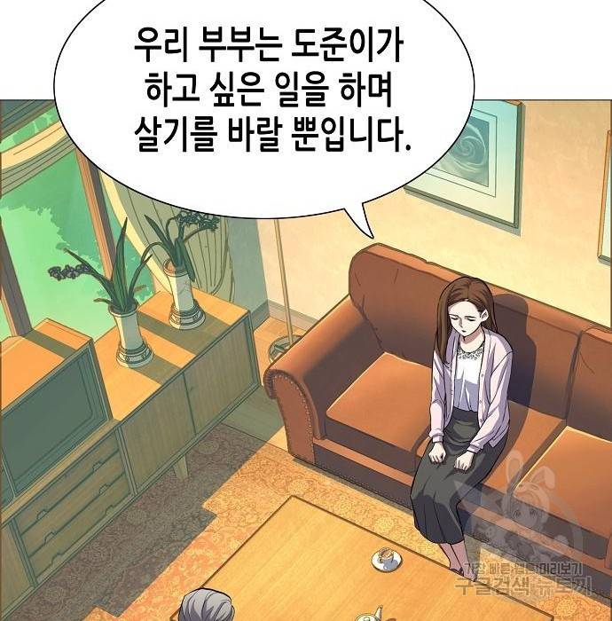 재벌집 막내아들 4화 41