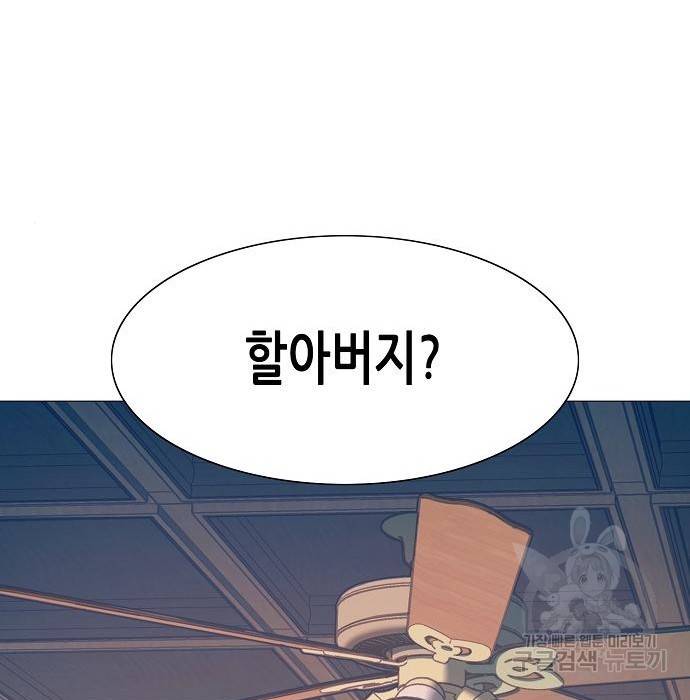 재벌집 막내아들 4화 45