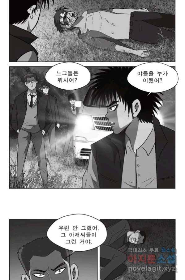 고행석 악질의 전설 5탄 정복자 41화 7
