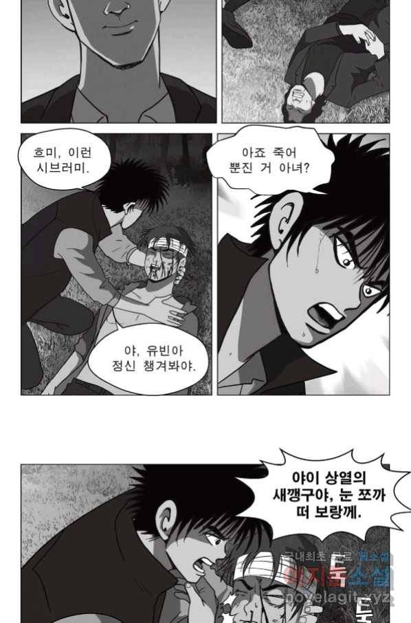 고행석 악질의 전설 5탄 정복자 41화 8