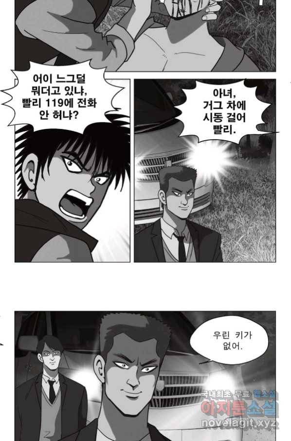 고행석 악질의 전설 5탄 정복자 41화 9