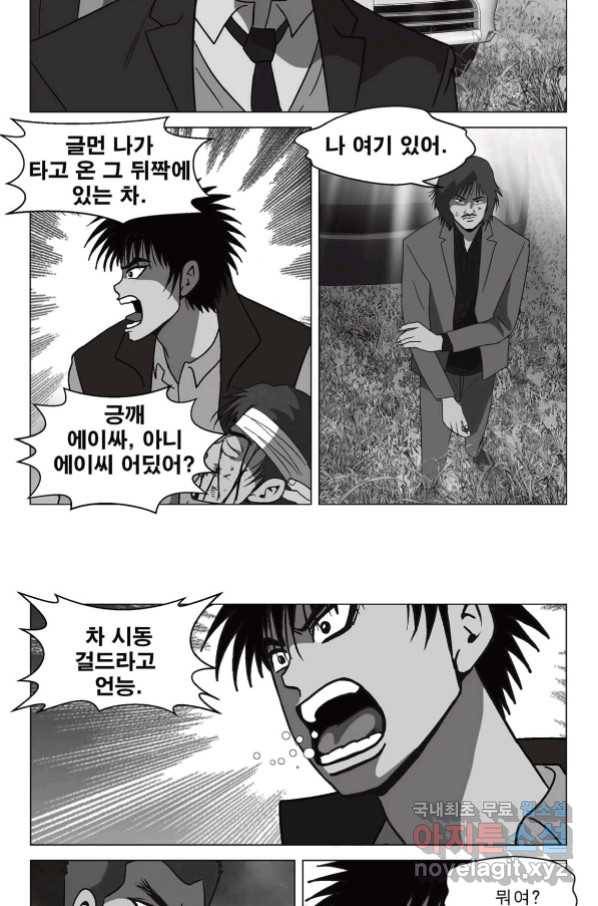 고행석 악질의 전설 5탄 정복자 41화 10