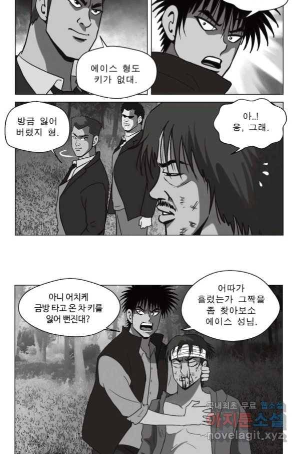 고행석 악질의 전설 5탄 정복자 41화 11