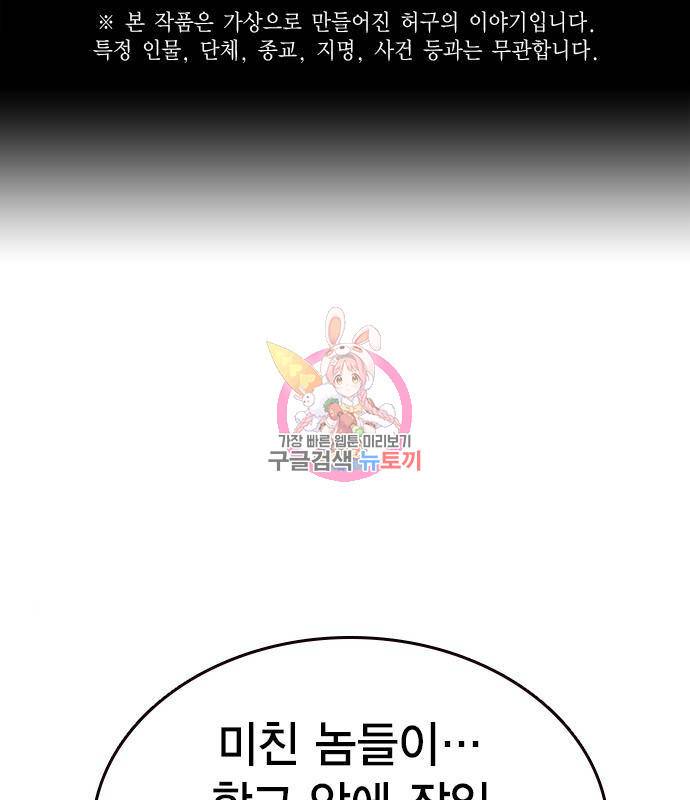 왕게임 12화 뺏기면...알지? 1