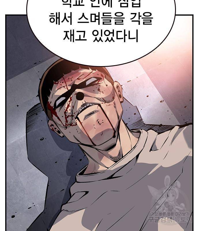 왕게임 12화 뺏기면...알지? 2