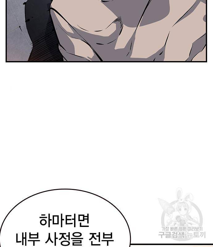 왕게임 12화 뺏기면...알지? 3