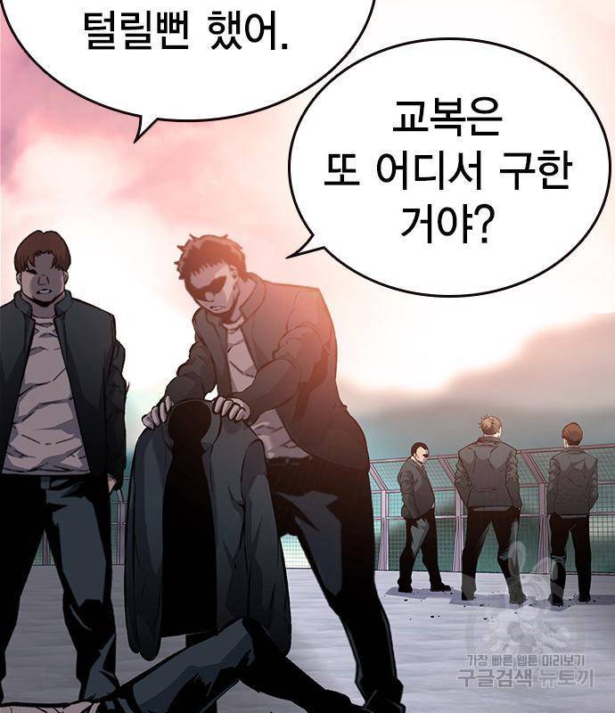 왕게임 12화 뺏기면...알지? 4
