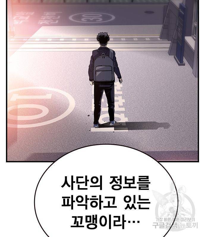 왕게임 12화 뺏기면...알지? 6
