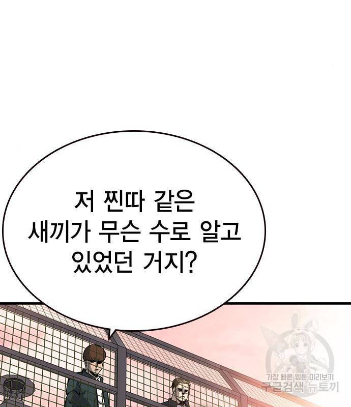 왕게임 12화 뺏기면...알지? 8