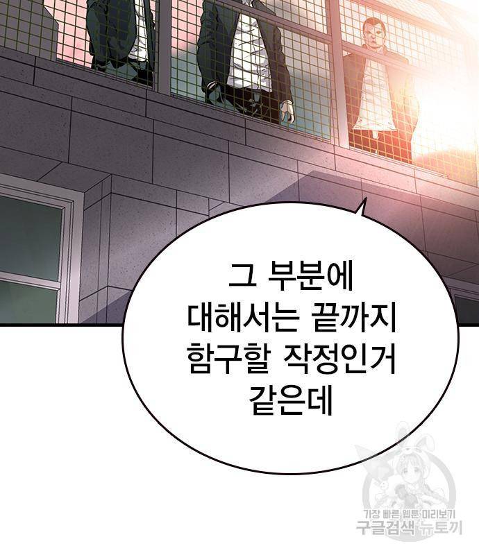 왕게임 12화 뺏기면...알지? 9