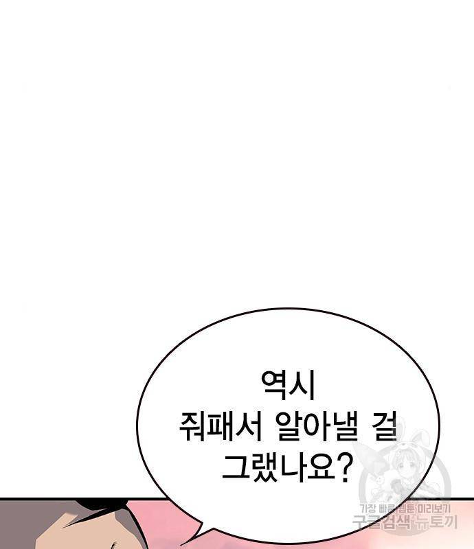 왕게임 12화 뺏기면...알지? 10