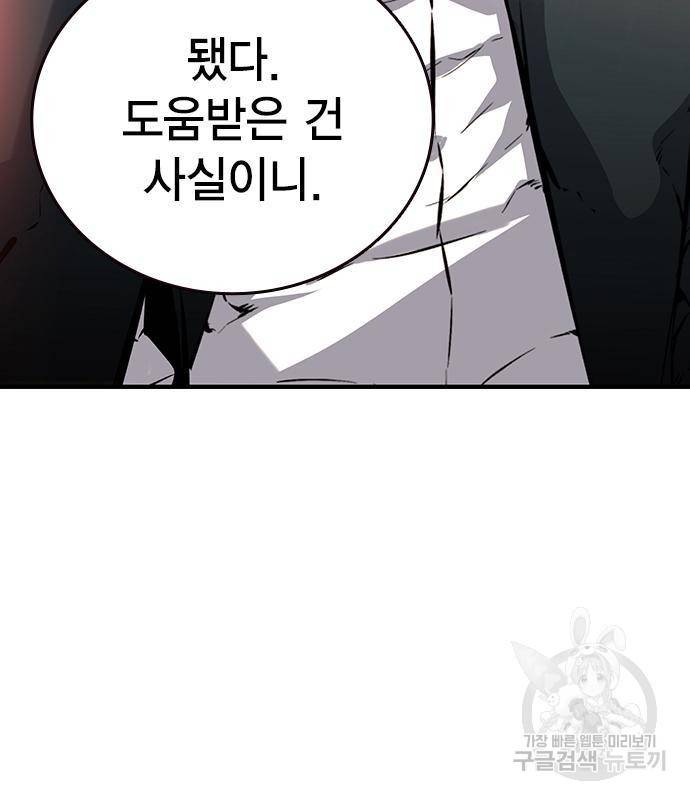 왕게임 12화 뺏기면...알지? 12