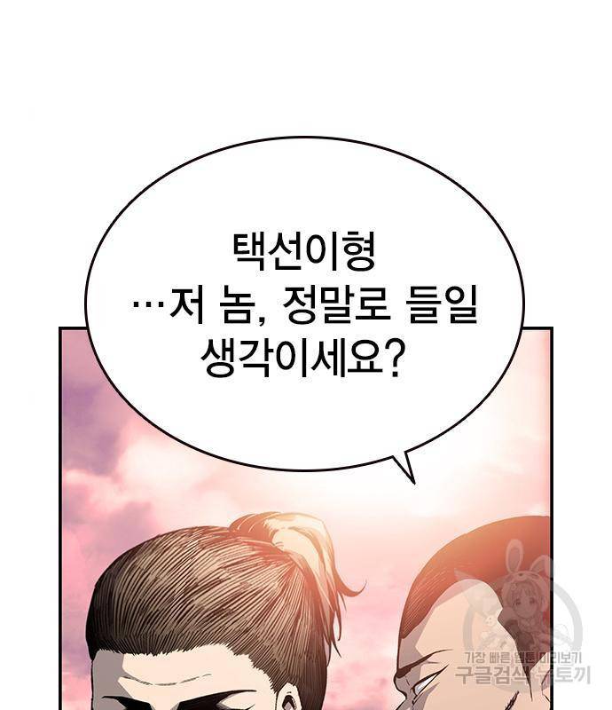 왕게임 12화 뺏기면...알지? 13