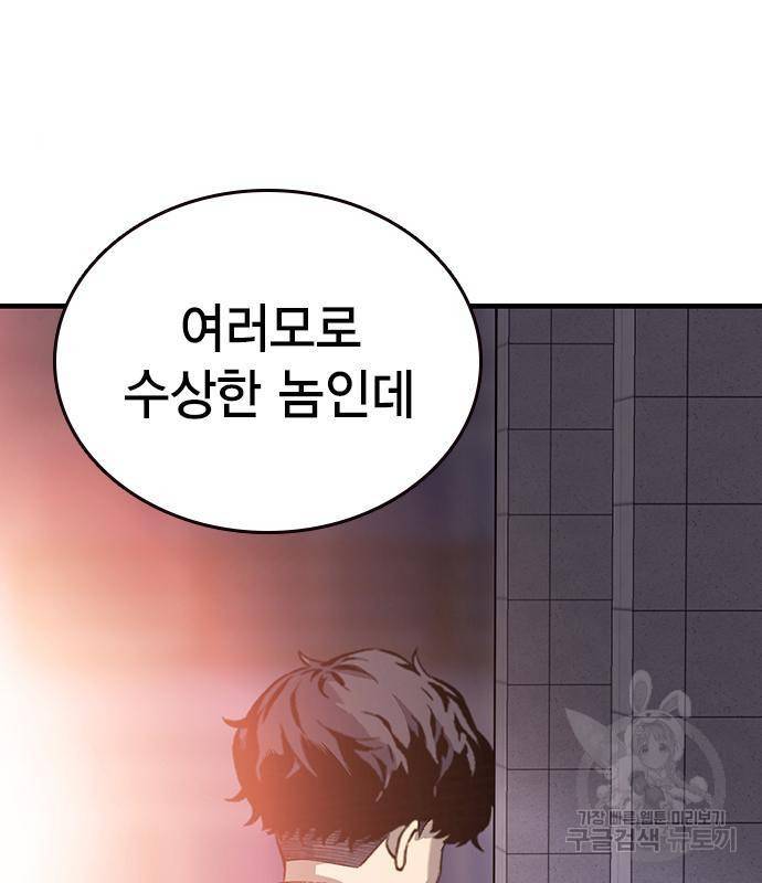 왕게임 12화 뺏기면...알지? 15