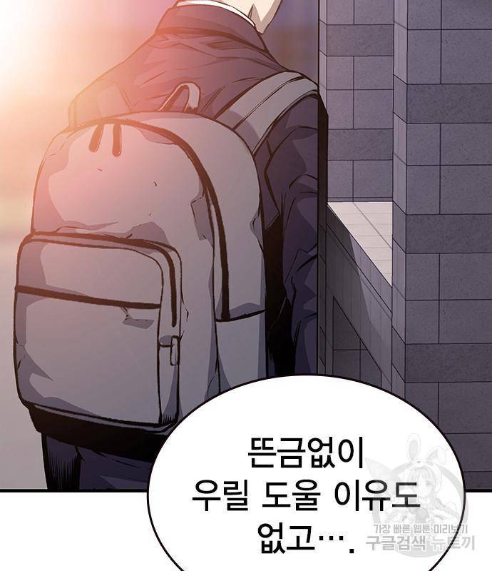 왕게임 12화 뺏기면...알지? 16