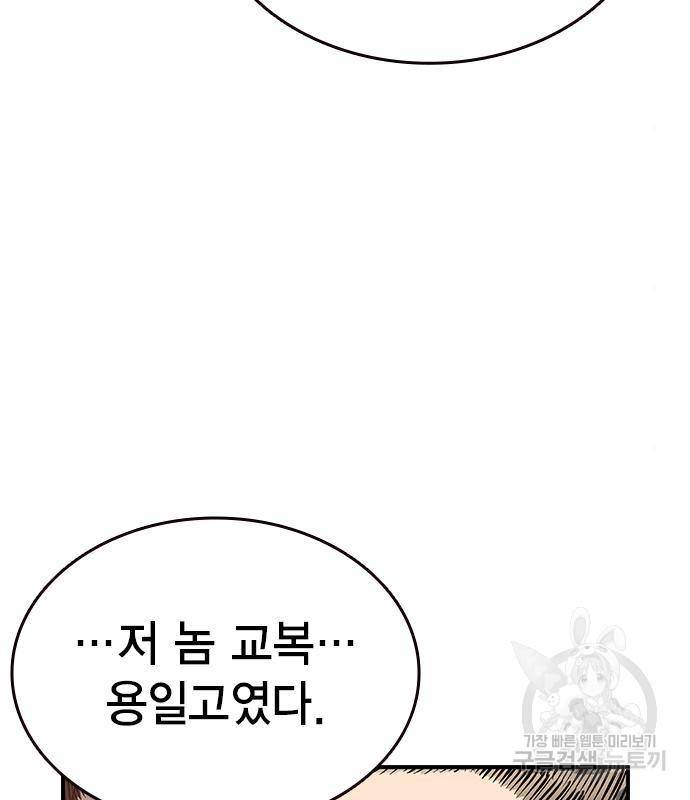 왕게임 12화 뺏기면...알지? 17