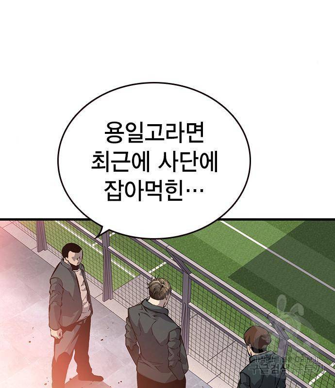 왕게임 12화 뺏기면...알지? 19