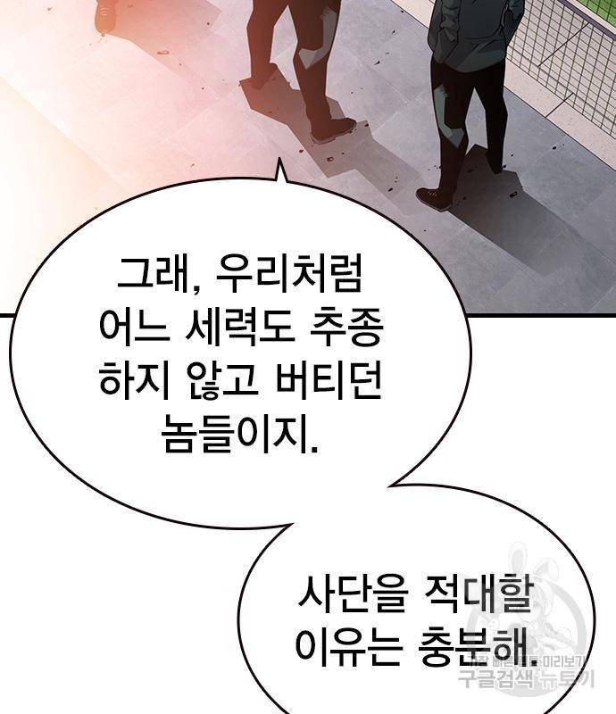 왕게임 12화 뺏기면...알지? 20