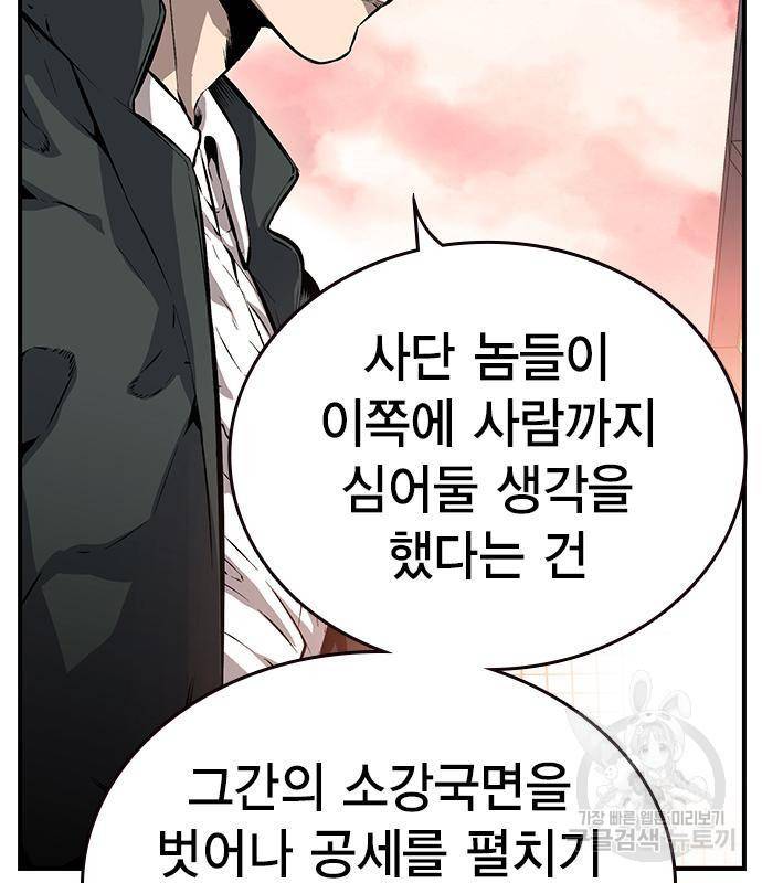 왕게임 12화 뺏기면...알지? 22
