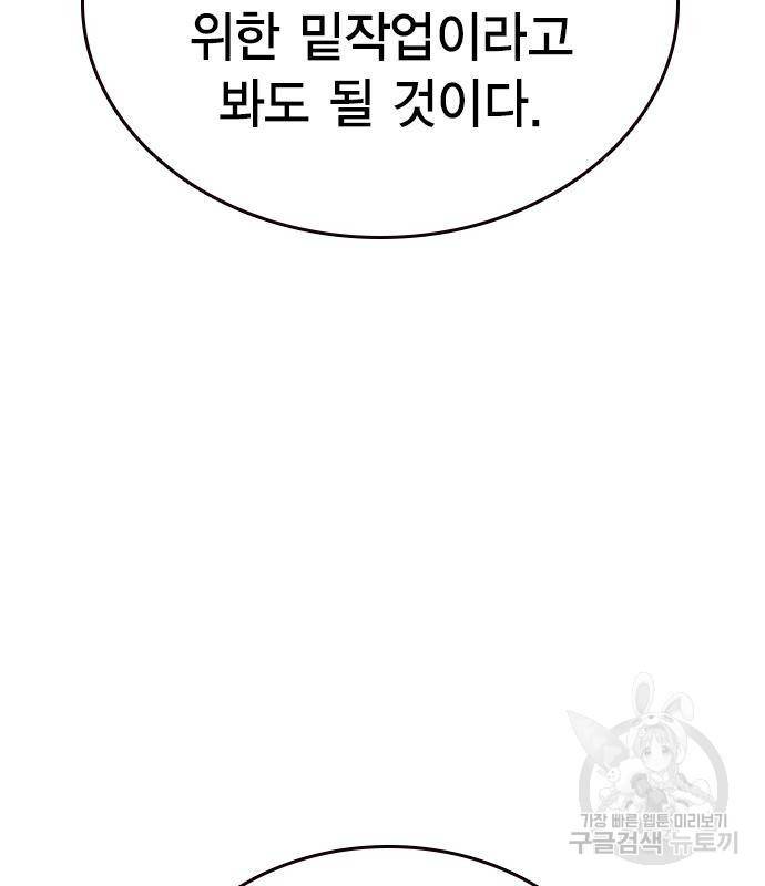 왕게임 12화 뺏기면...알지? 23