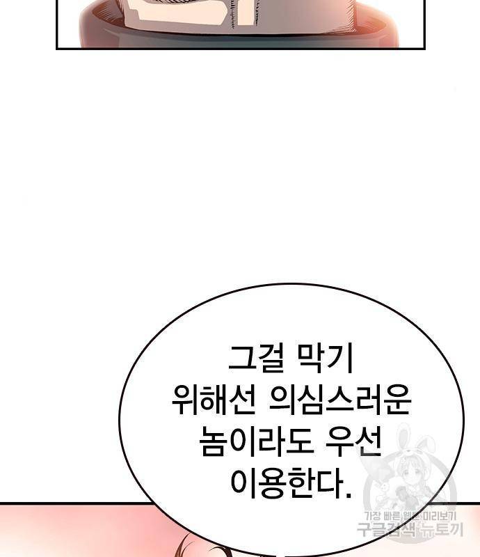 왕게임 12화 뺏기면...알지? 25