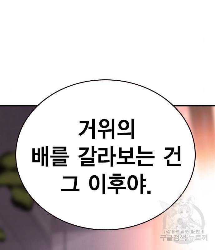 왕게임 12화 뺏기면...알지? 28
