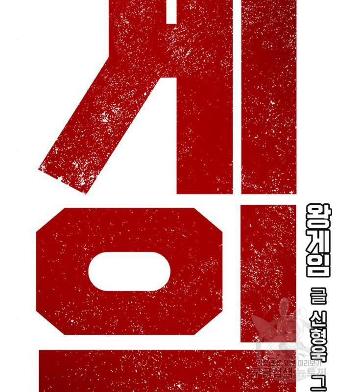 왕게임 12화 뺏기면...알지? 32