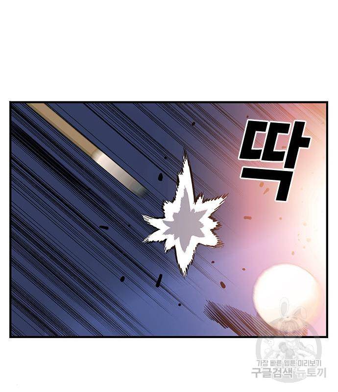 왕게임 12화 뺏기면...알지? 37