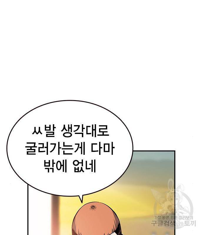 왕게임 12화 뺏기면...알지? 38