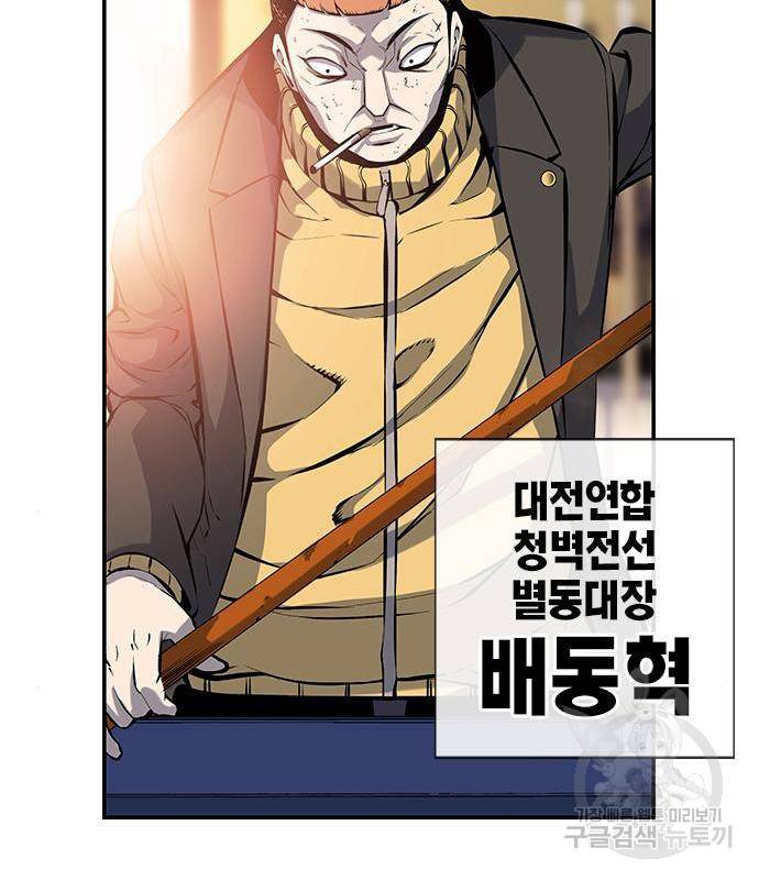 왕게임 12화 뺏기면...알지? 39