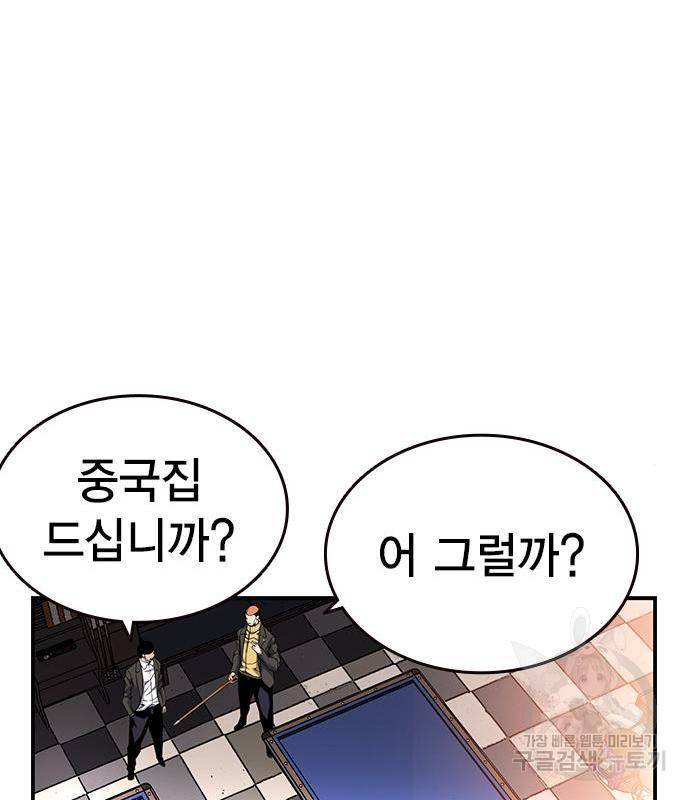 왕게임 12화 뺏기면...알지? 40