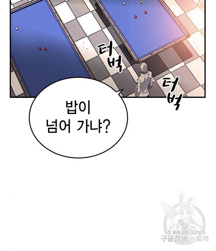 왕게임 12화 뺏기면...알지? 41