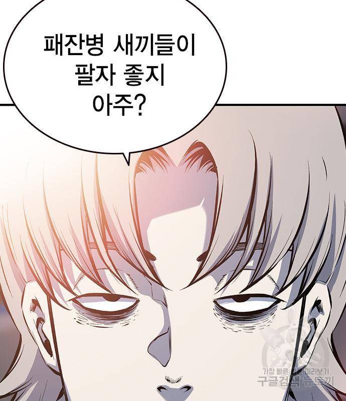 왕게임 12화 뺏기면...알지? 46