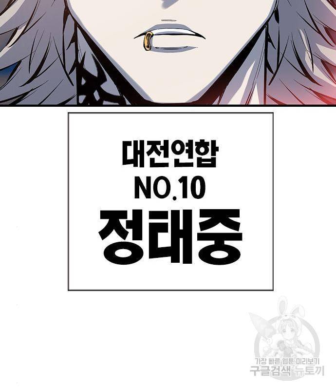 왕게임 12화 뺏기면...알지? 47